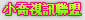 上床圖片